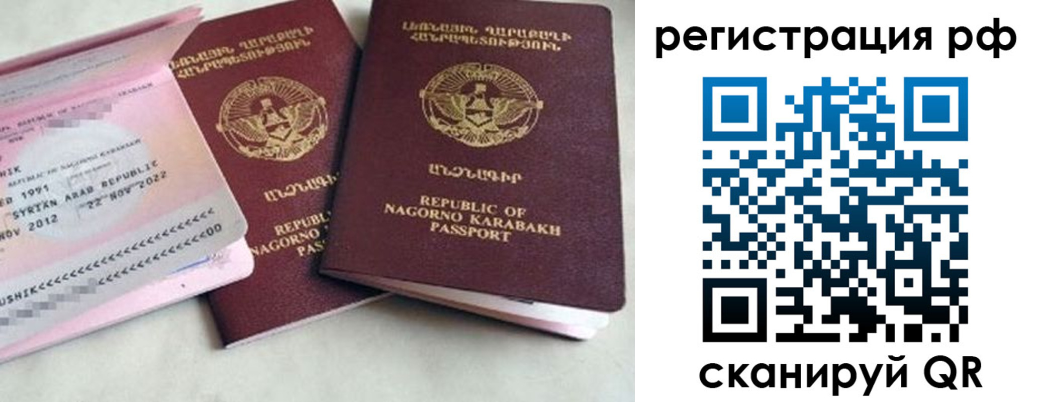 прописка для работы в Воскресенске