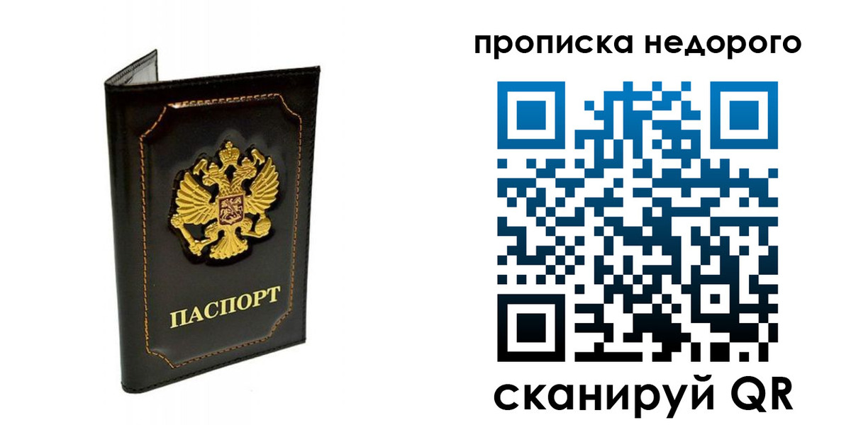 временная прописка в Воскресенске