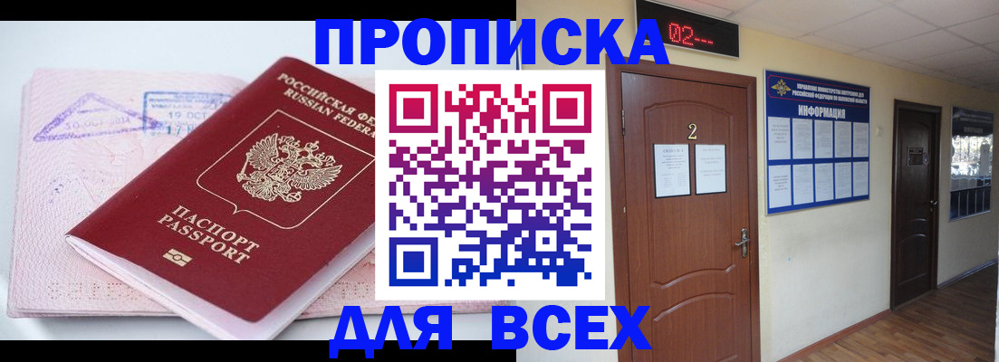 пропишу в квартире в Воскресенске