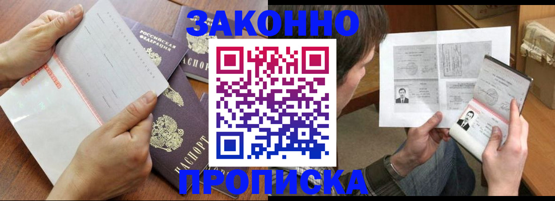 регистрация в Воскресенске